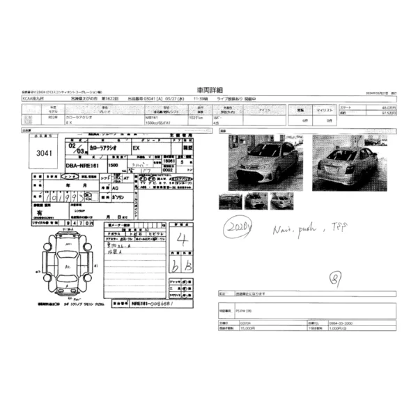 Toyota Axio 2020 - Image 5